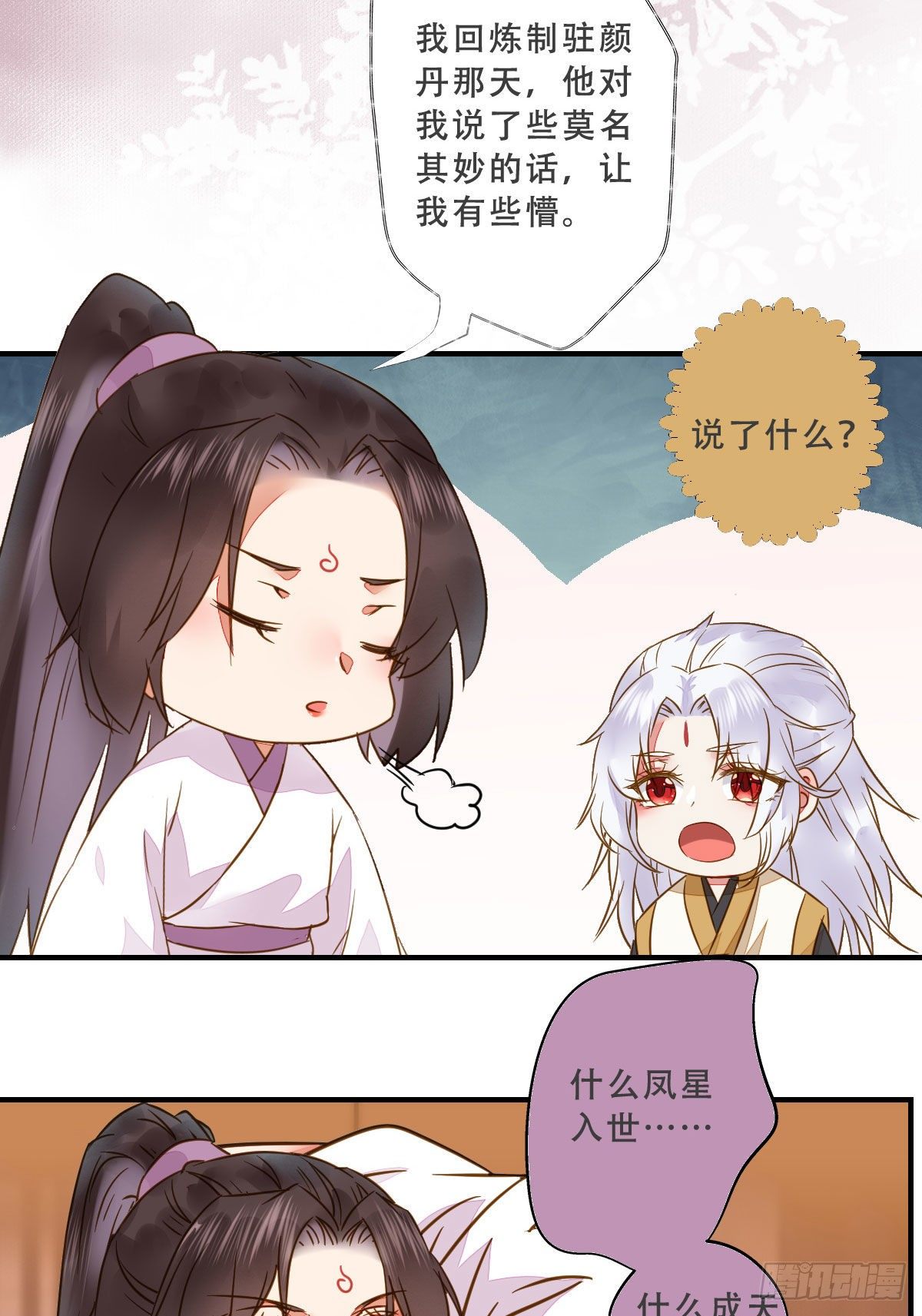为你扫清障碍45