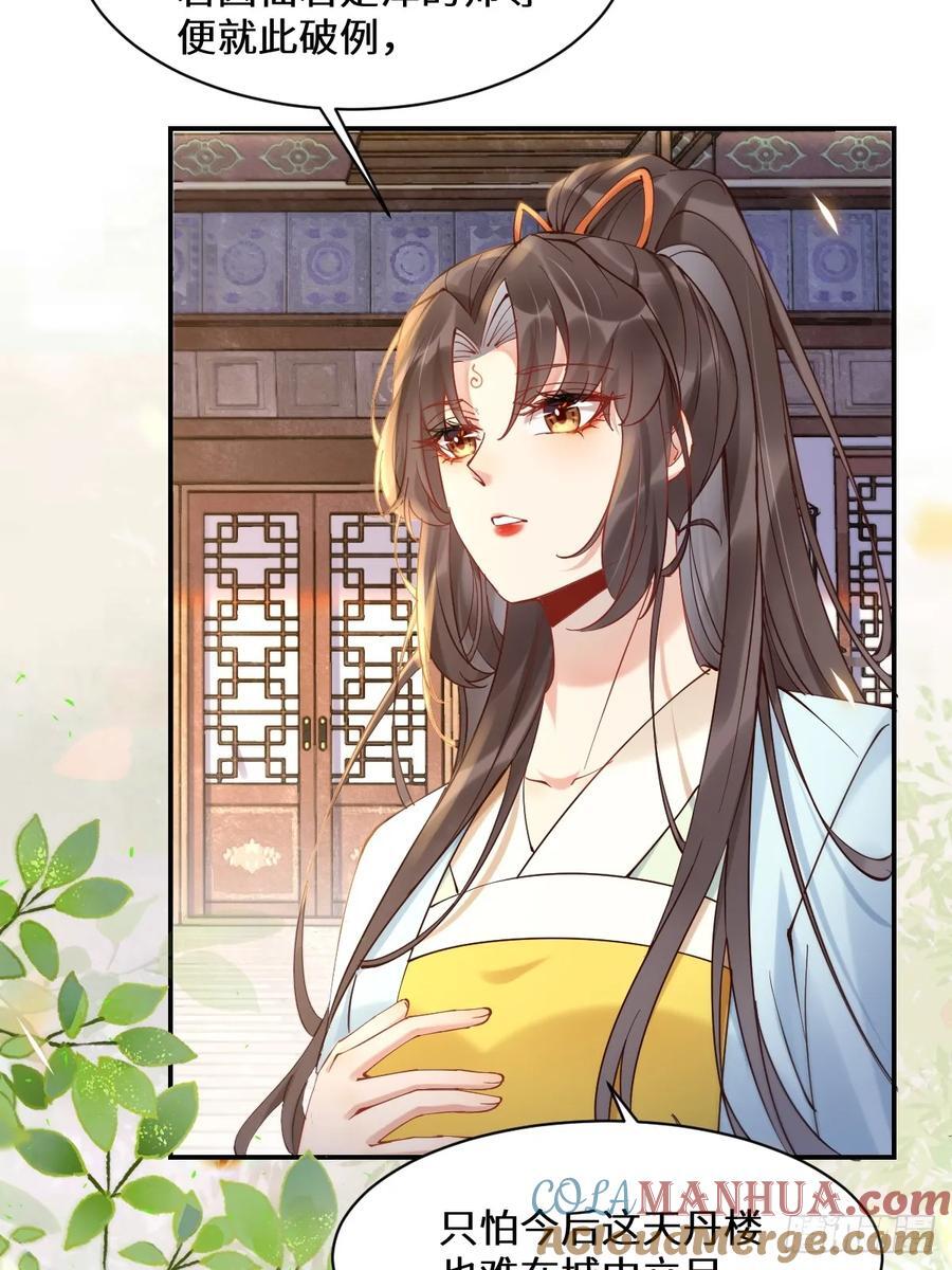 590 谭老醒来6