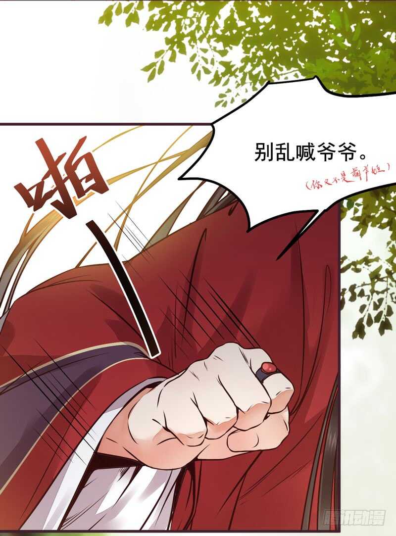 爷爷亲事61