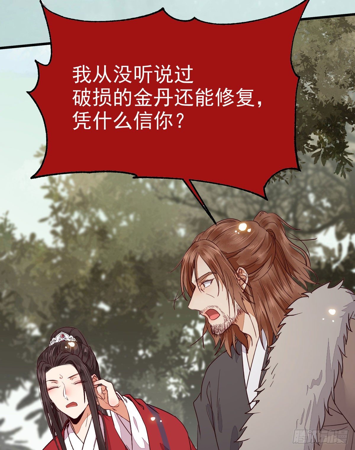 就凭你？27