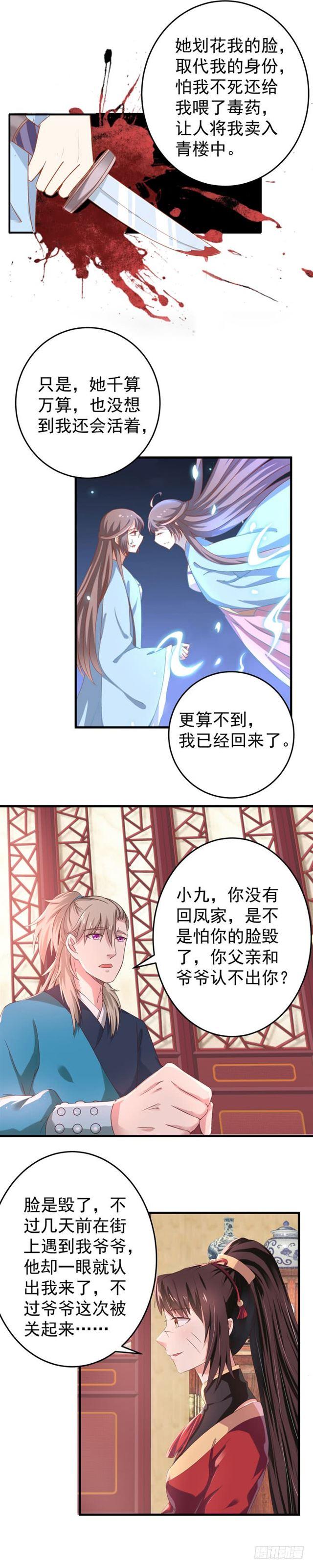 夜探凤府12
