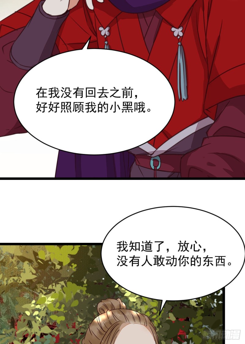 贪睡的凤九42