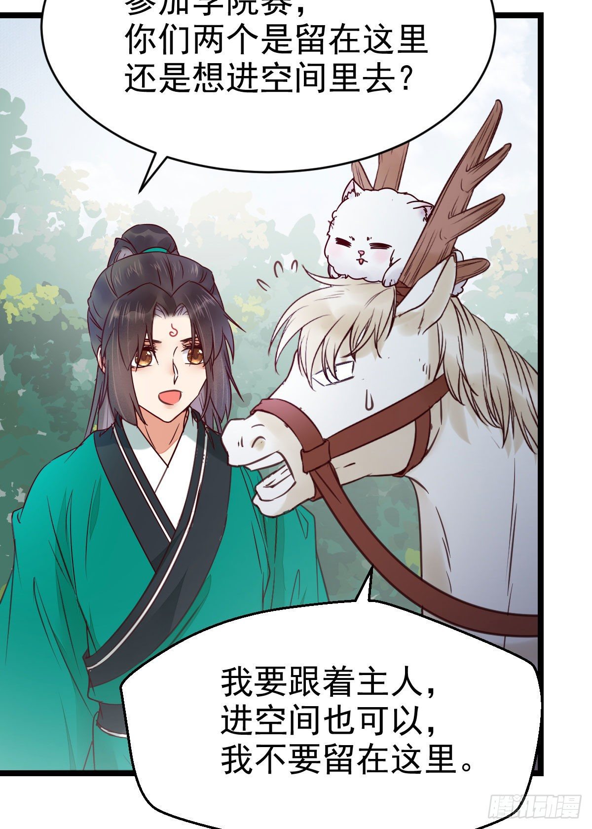 不断的告别，前行31