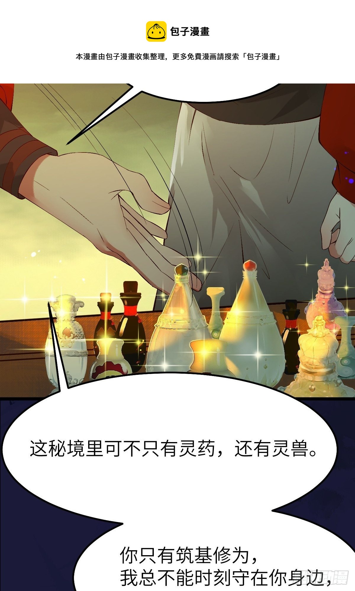 师弟，你扶我一把吧~16