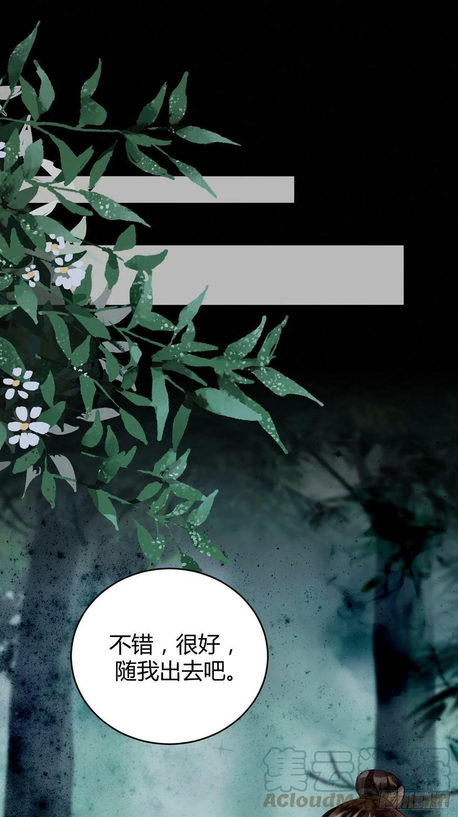 559暗夜圣主9