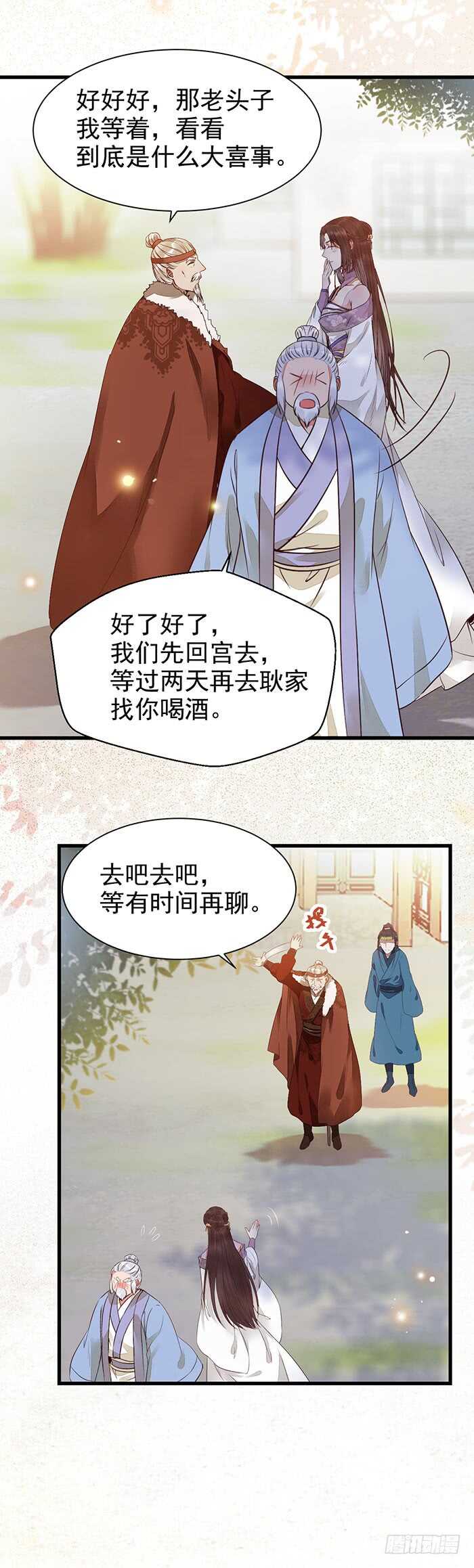我要成亲了14