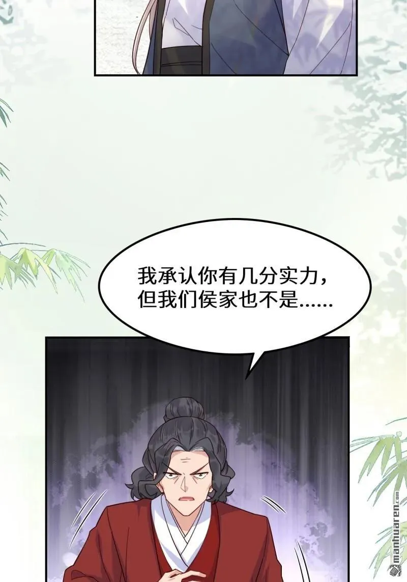 第618回 大哥的选择14