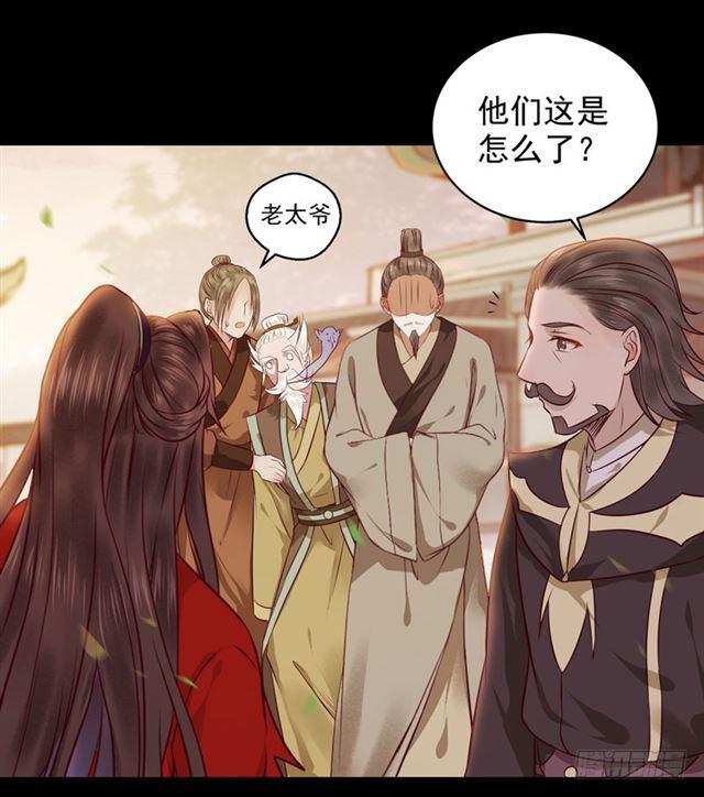 祸不累族27
