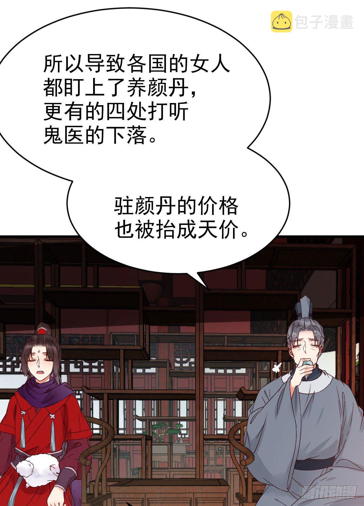 传说中的鬼医就在你面前10