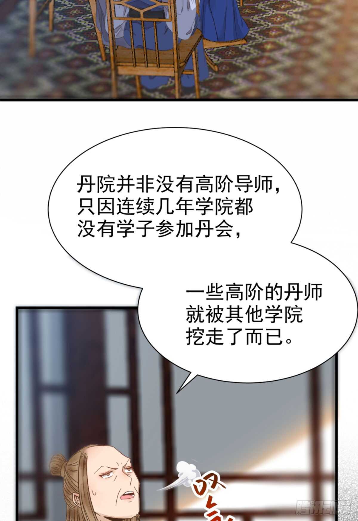 鬼医身份被知晓52