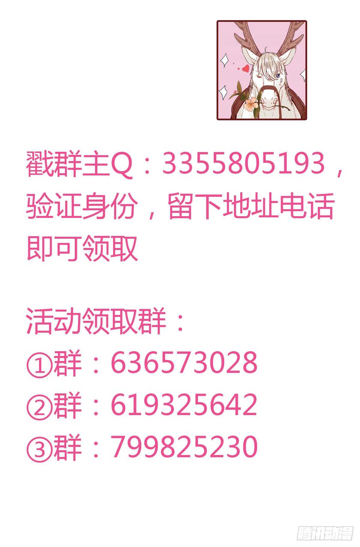 鬼医身份被知晓67