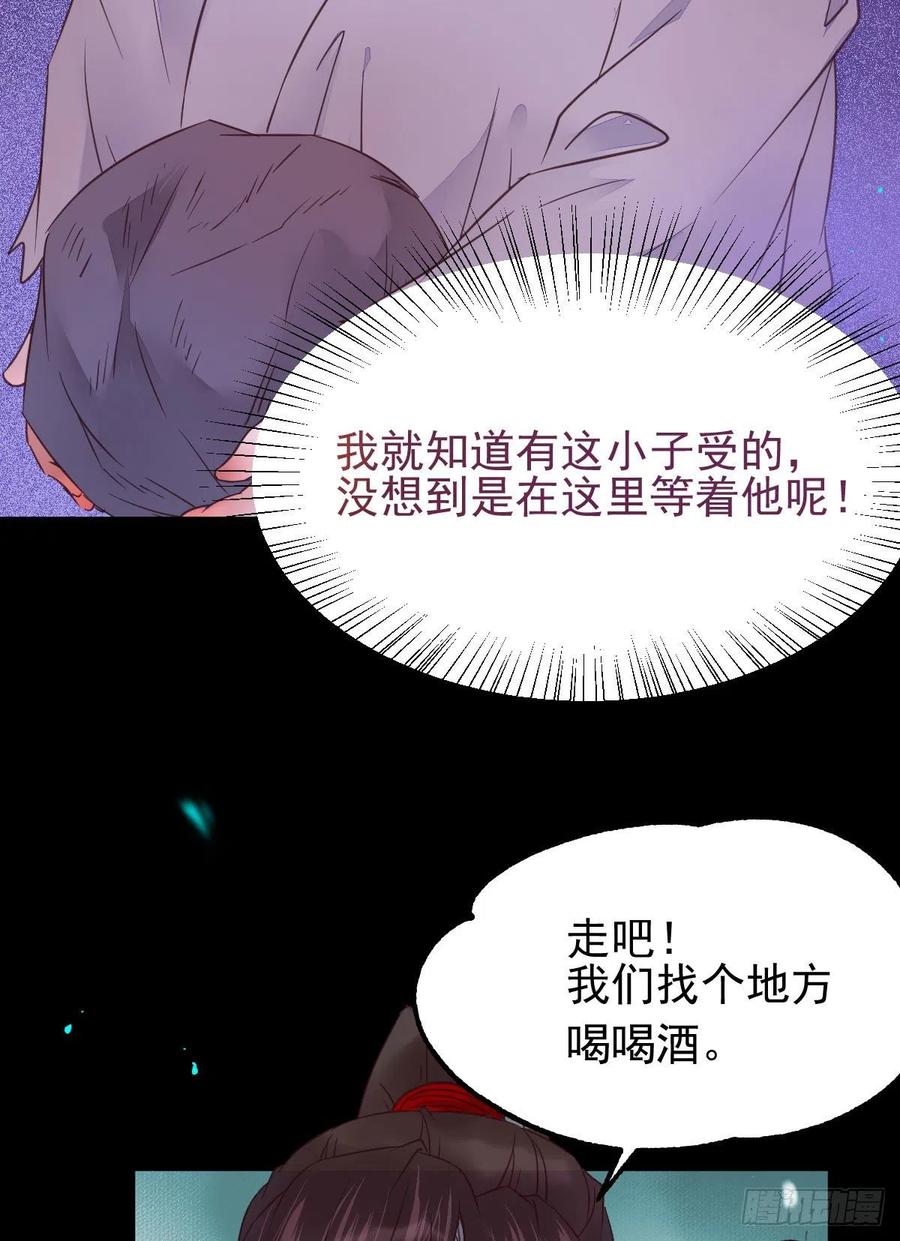 落魄少爷被“凤”欺41