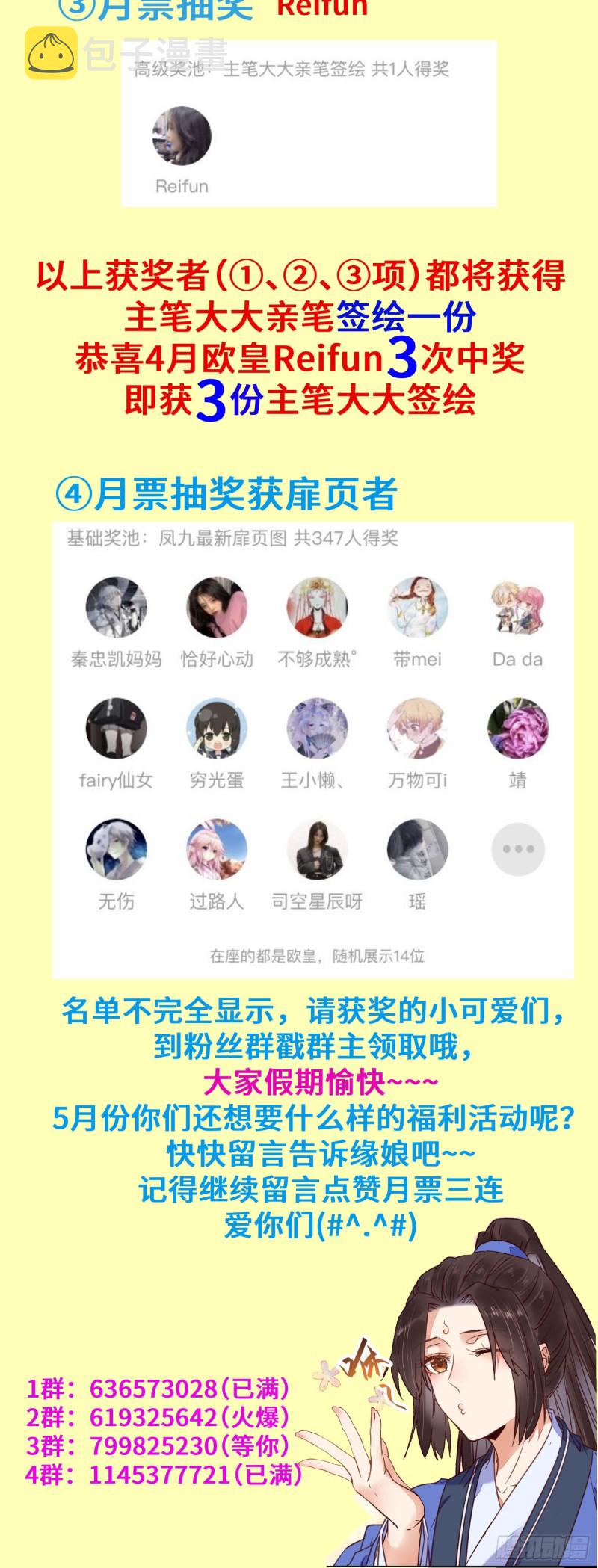 叮~段夜上线53