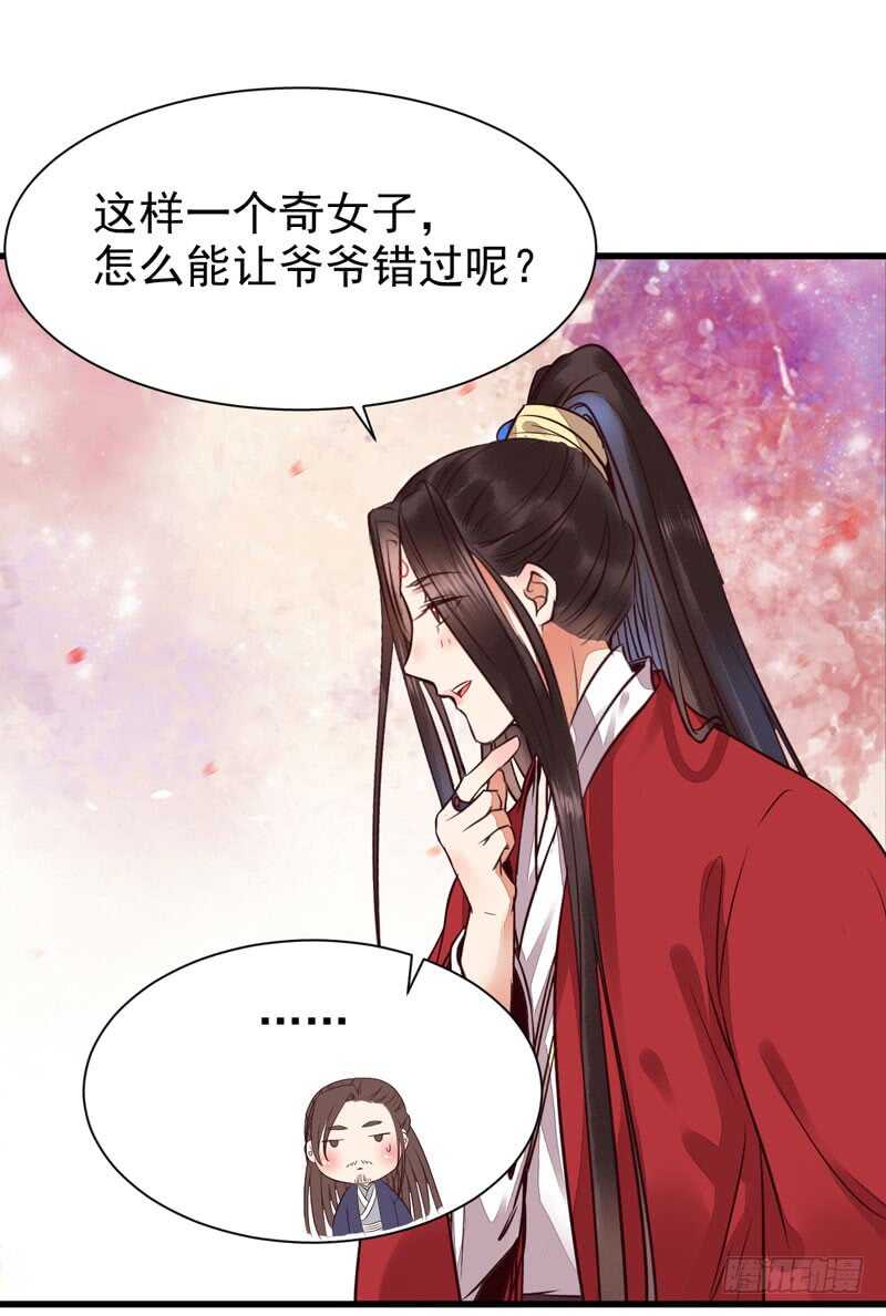 素惜姑姑37