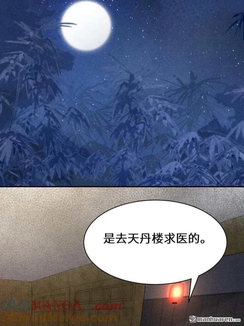 第619回 鬼医凤九6