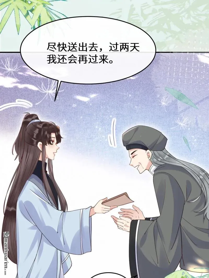 第612回 老夫人10