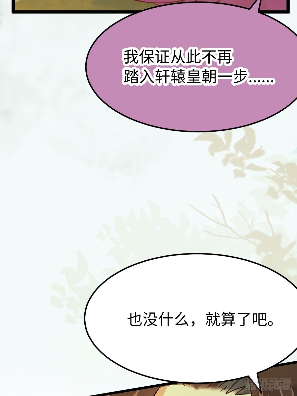 放肆！动我的女人！62