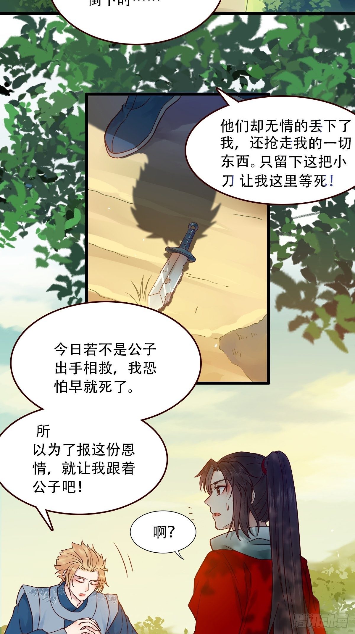 再收小弟！19