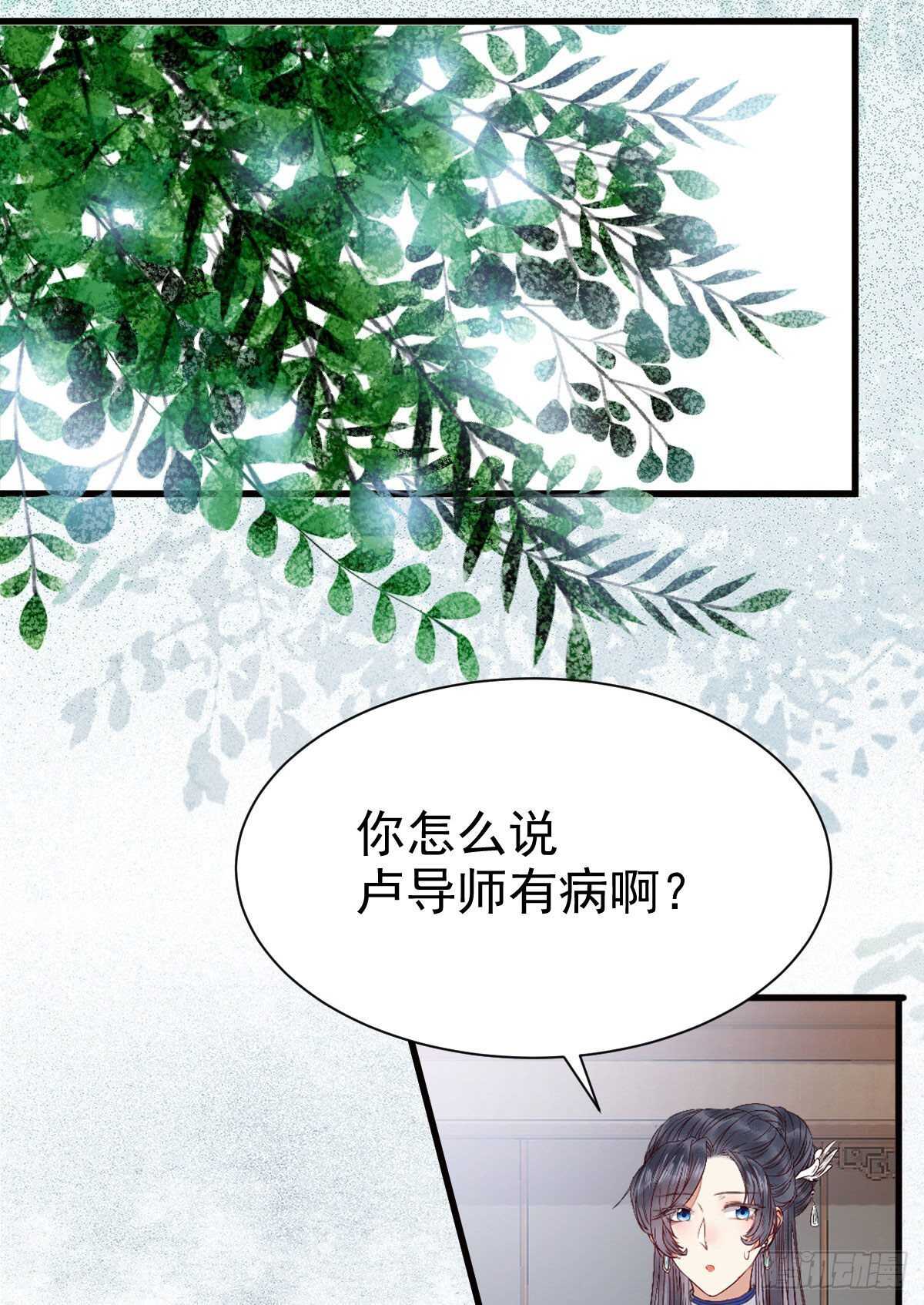 你有病43