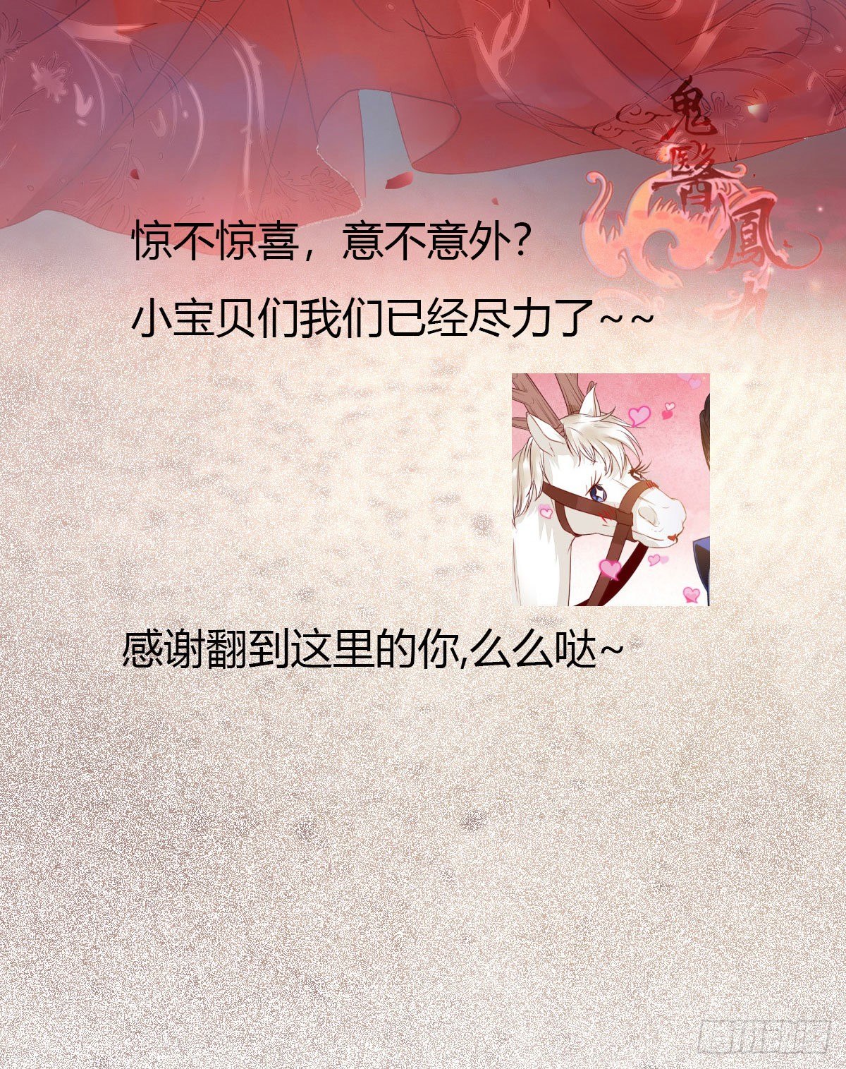密探凤母踪迹62