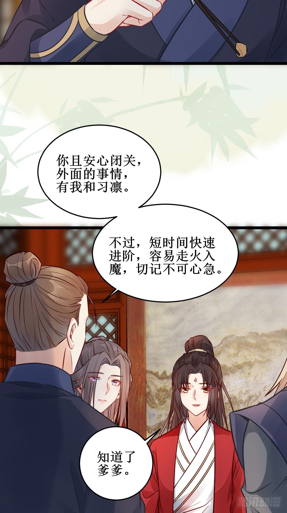 欺负我的都死了~27