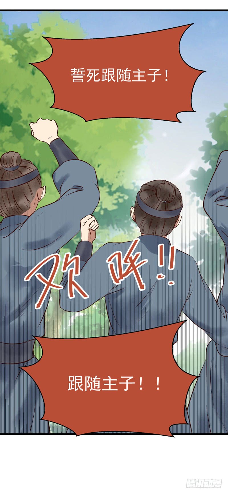 天地誓言26