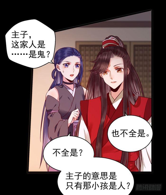 全是鬼？6