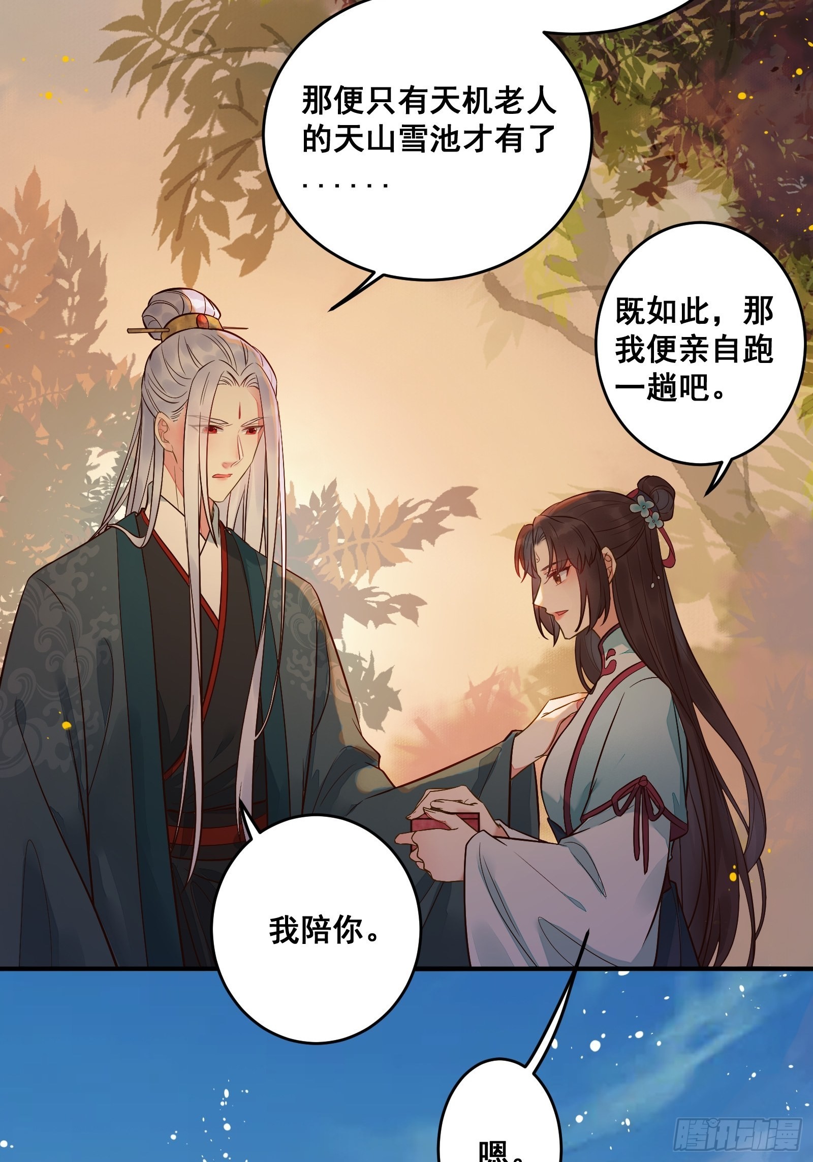 寻冰心白玉莲24