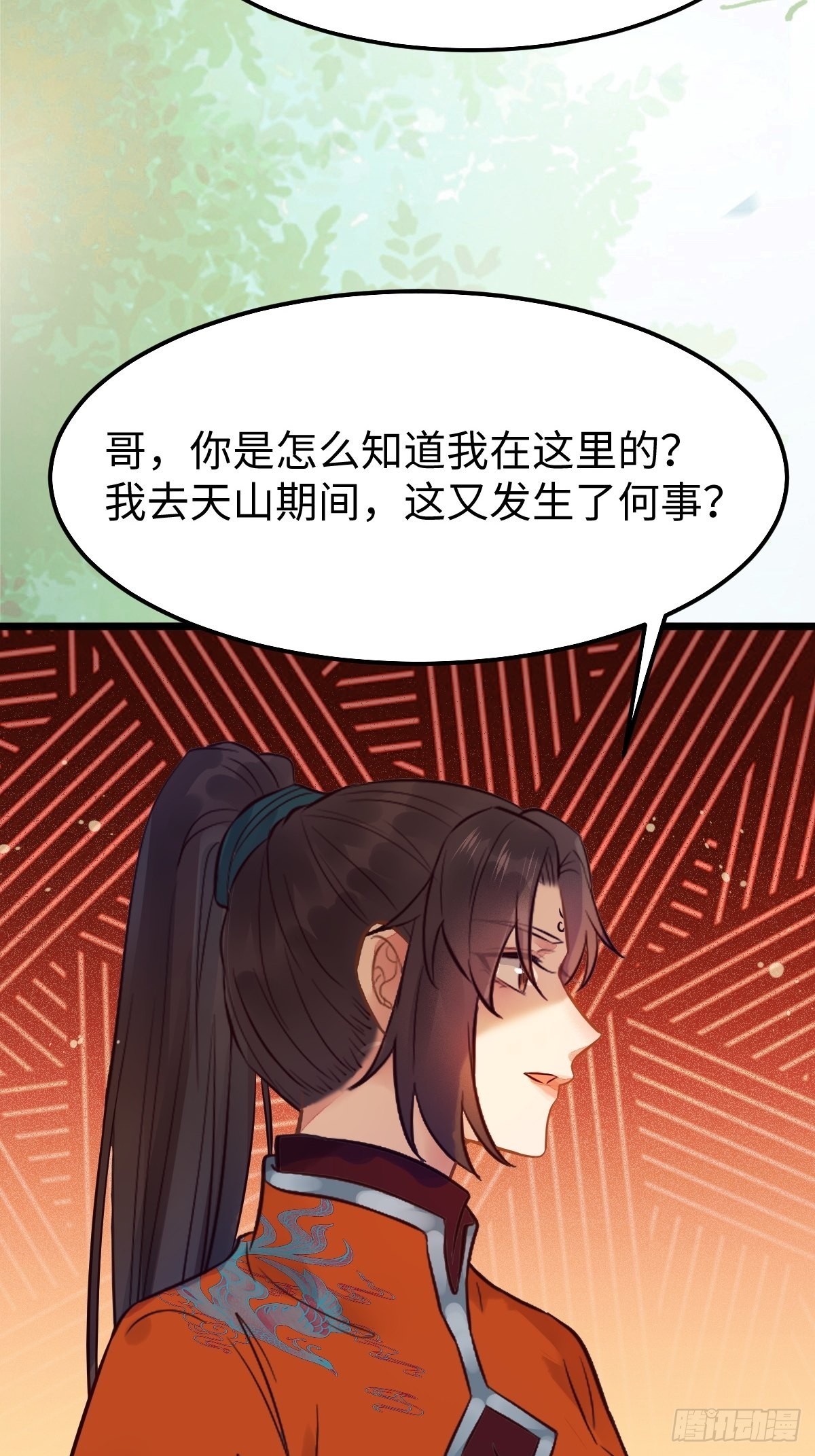哥！你怎么在这里！32