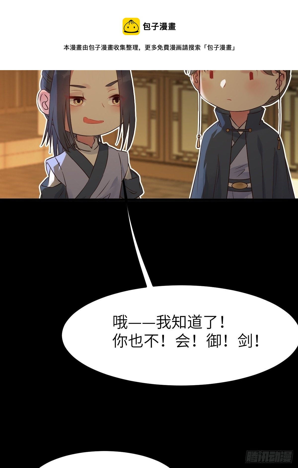 你想怎么回报？24