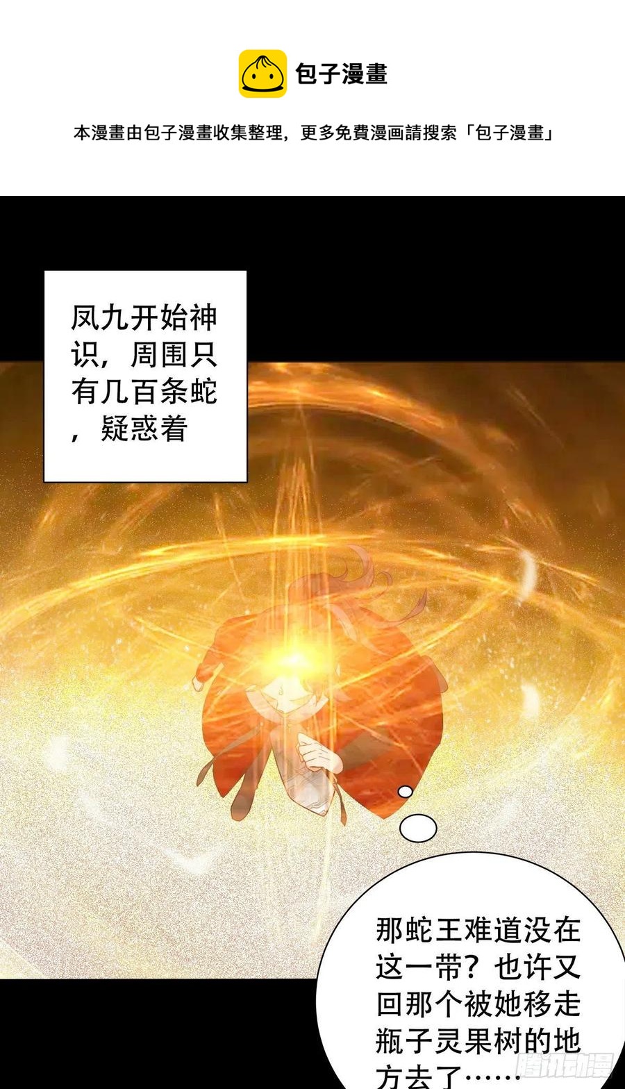 甩不掉的麻烦31