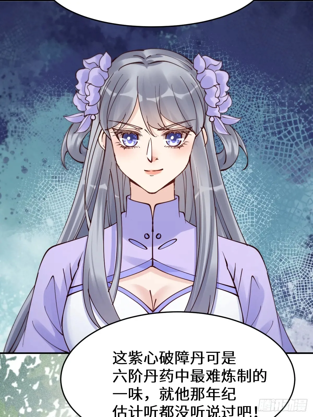 628 紫心破障丹39