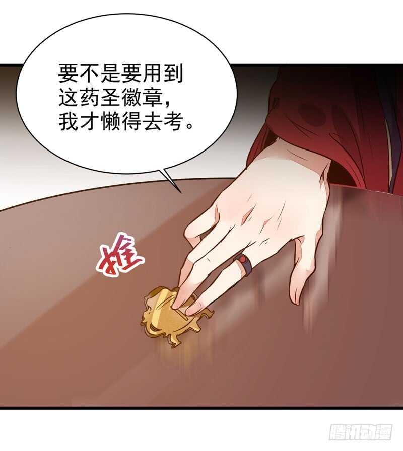 天生鬼才28