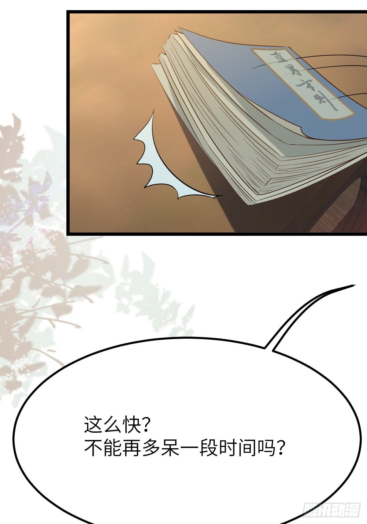 没关系，我有钱7