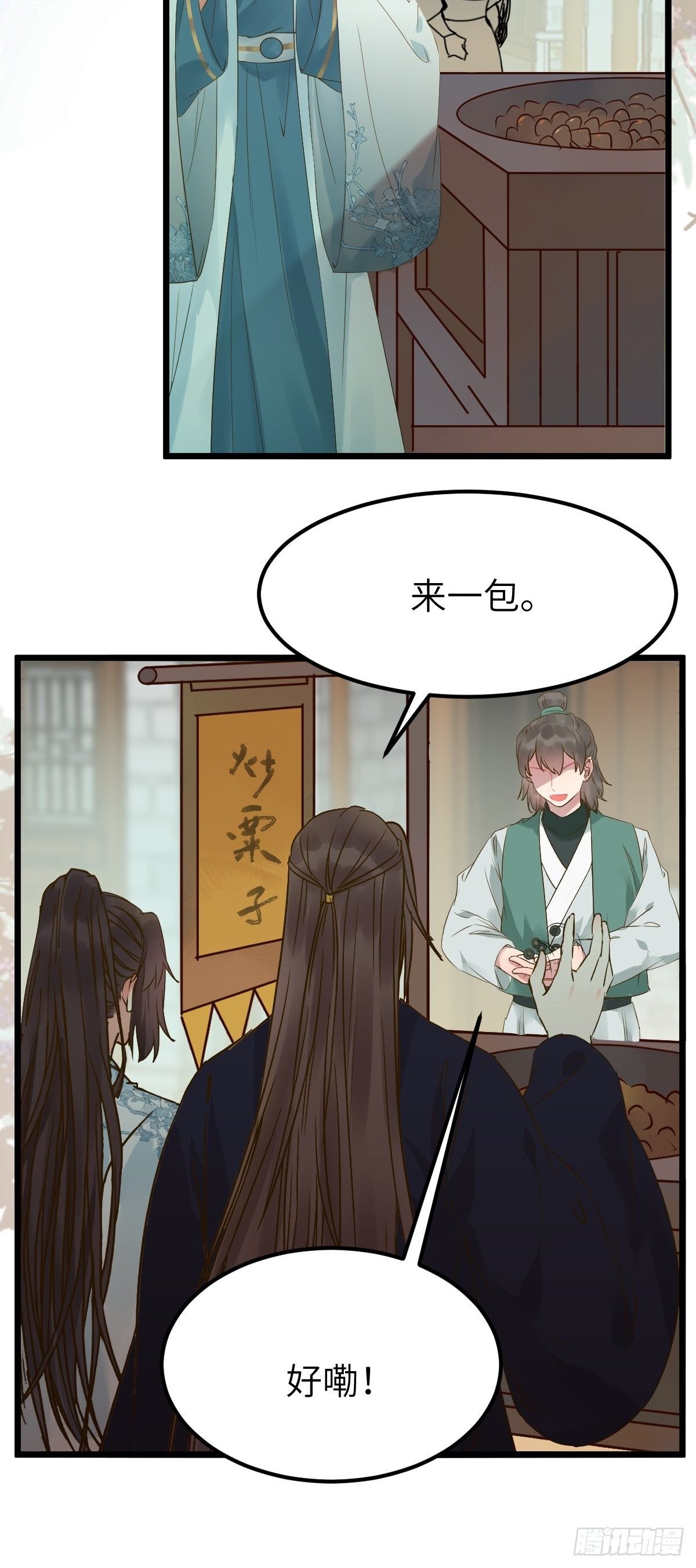 没关系，我有钱23