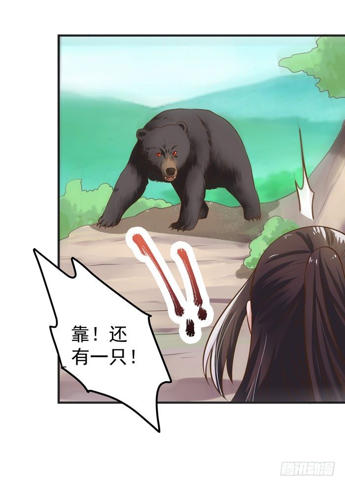 神兽现！9