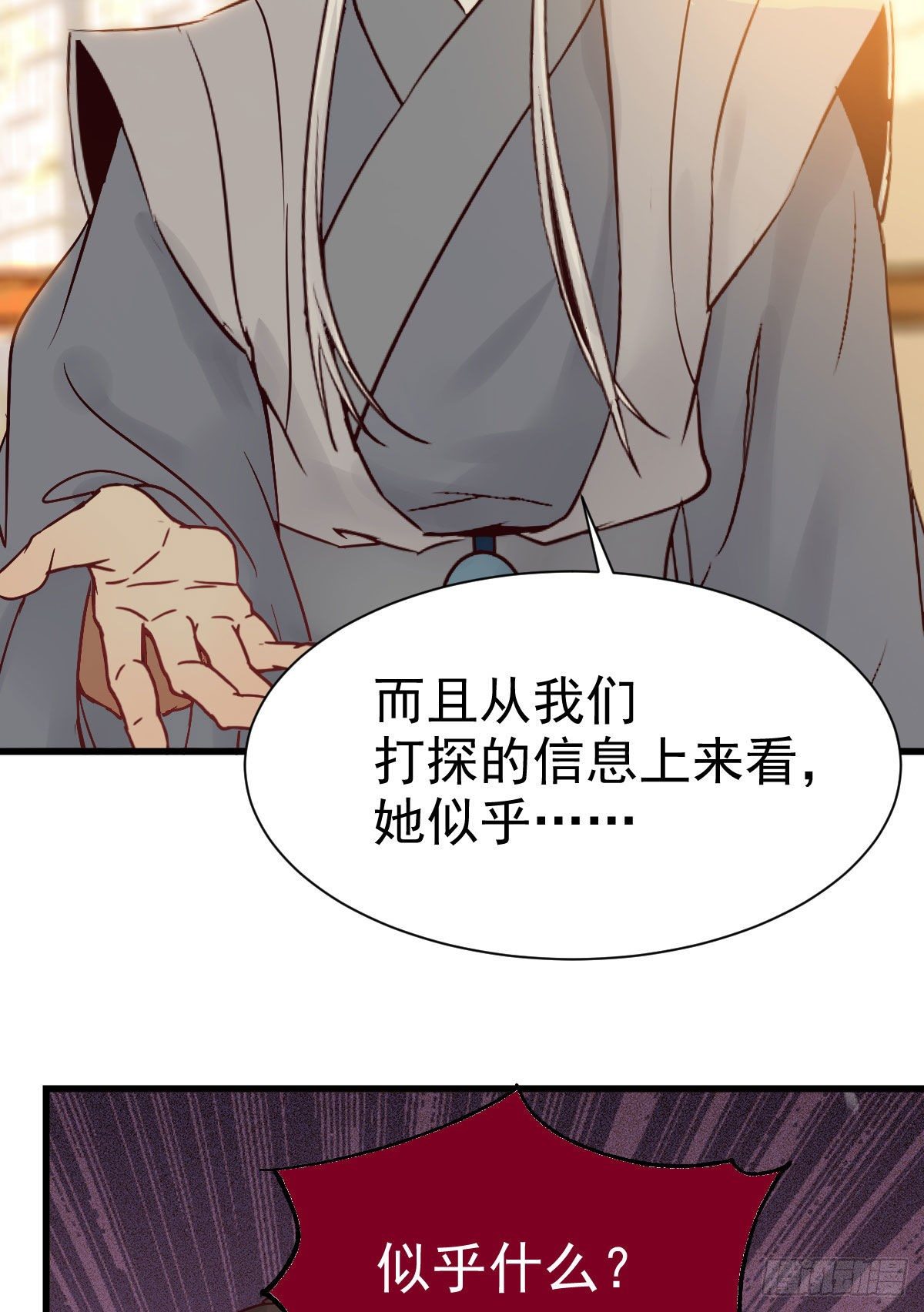 带着崽子上路了49