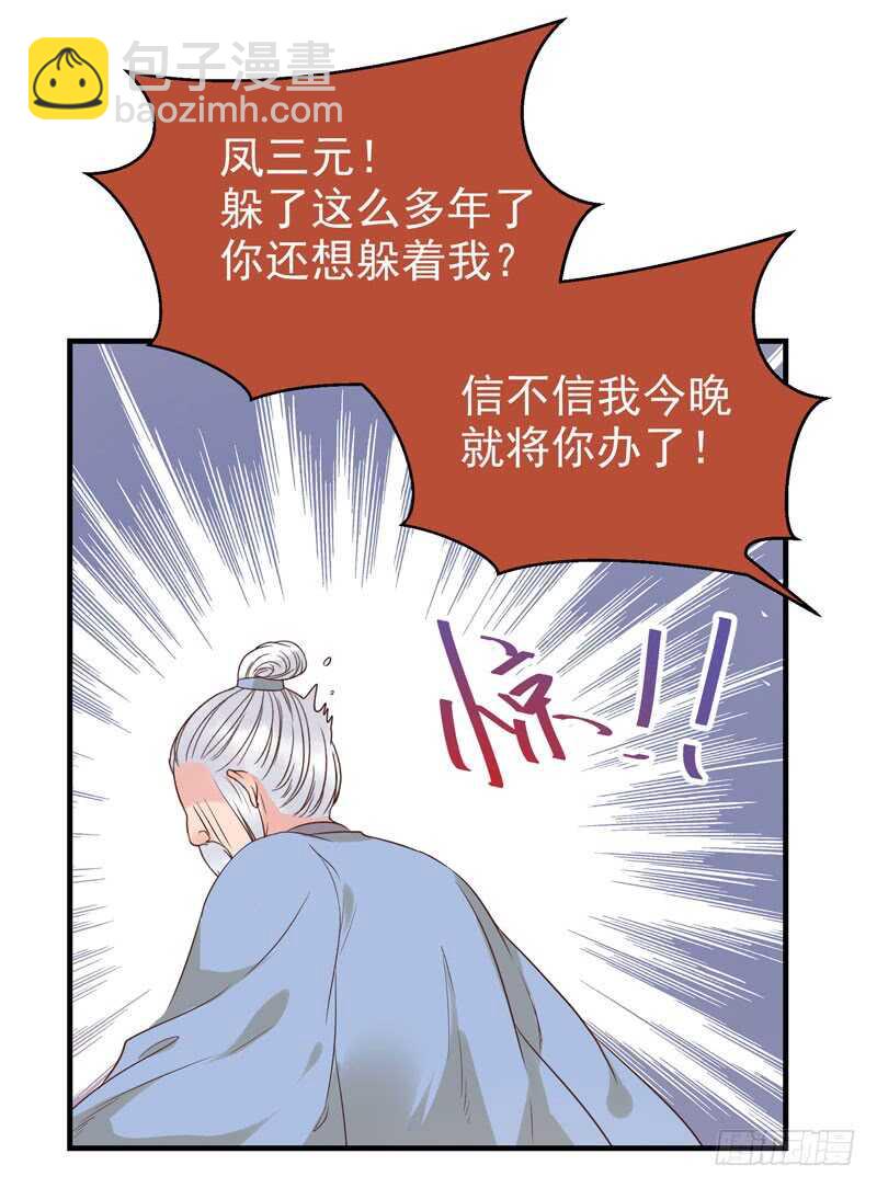 最难消受美人恩32