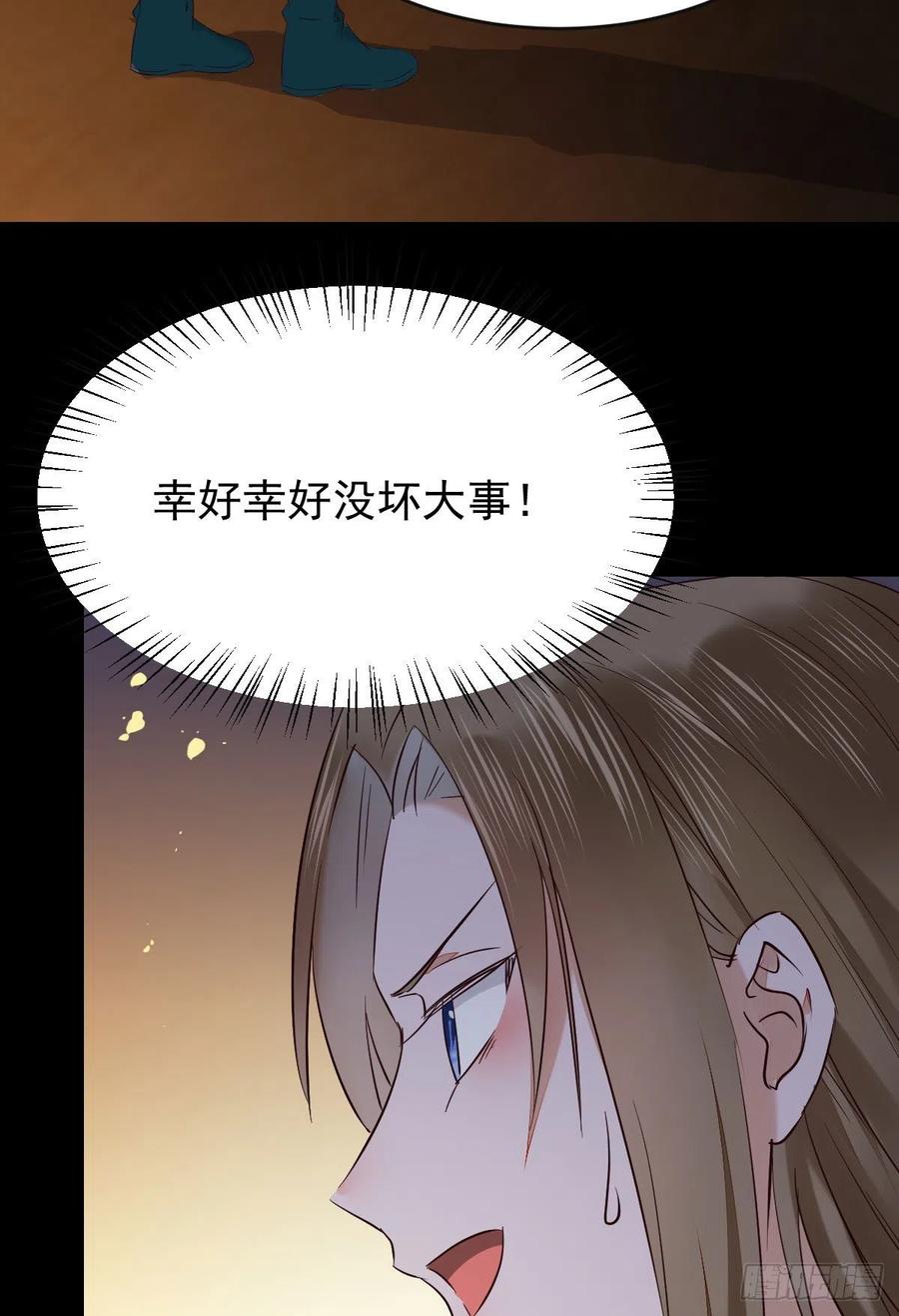 恶作剧之王35