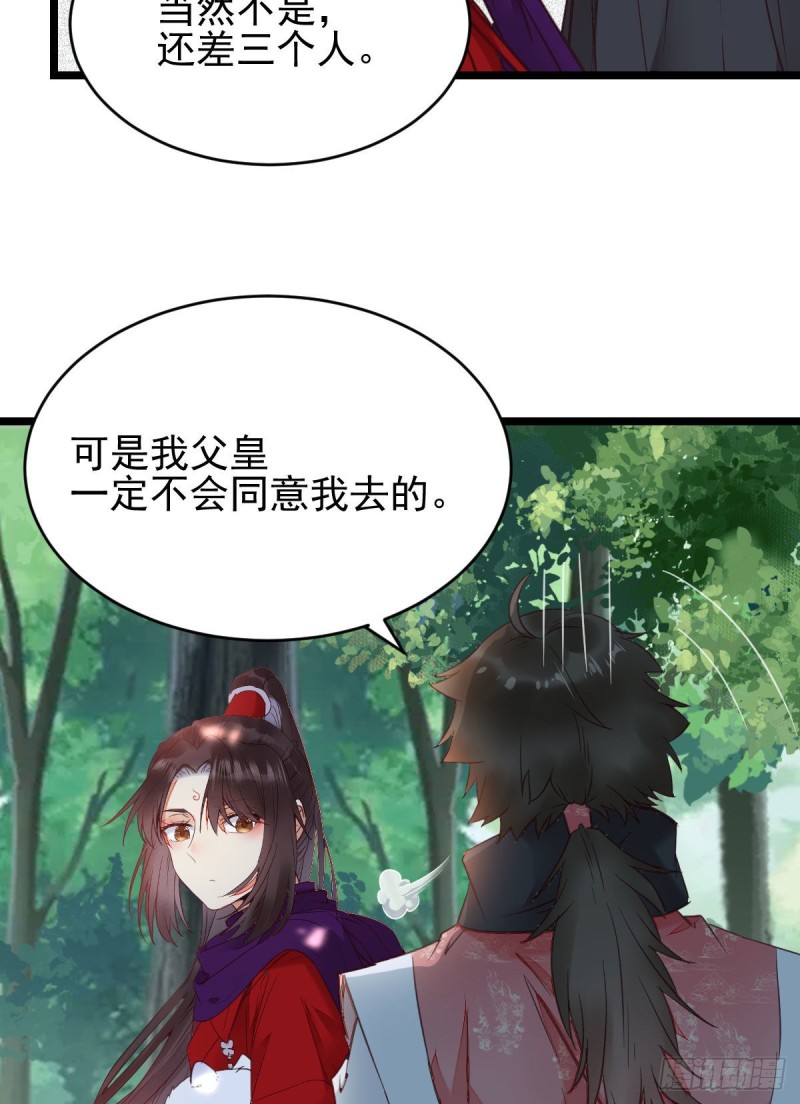 敢不敢同行历练14