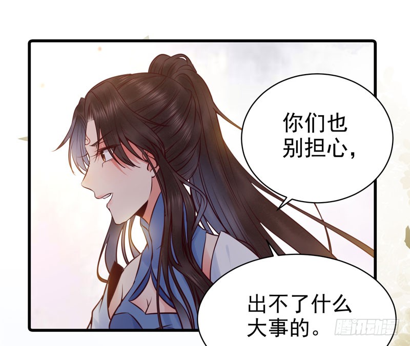 我心悦于她23
