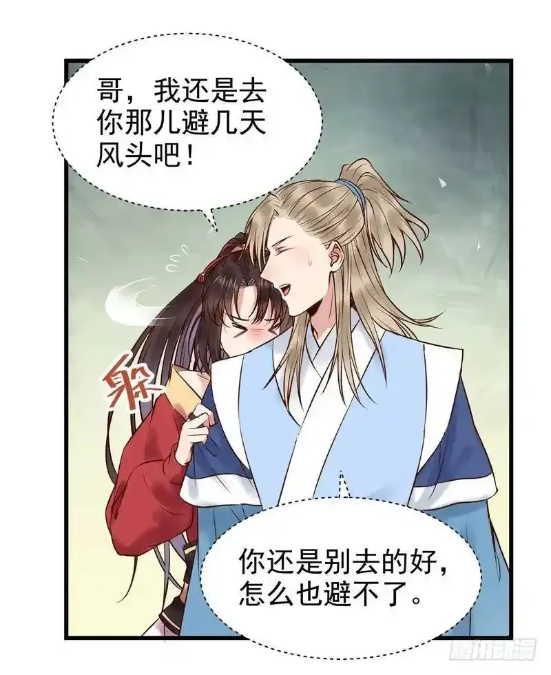 春心荡漾 228