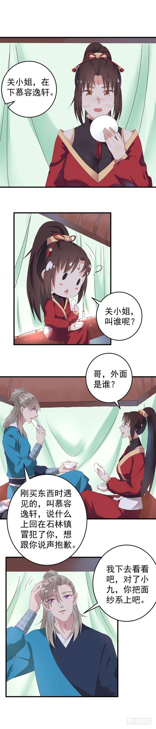 许家灭门8