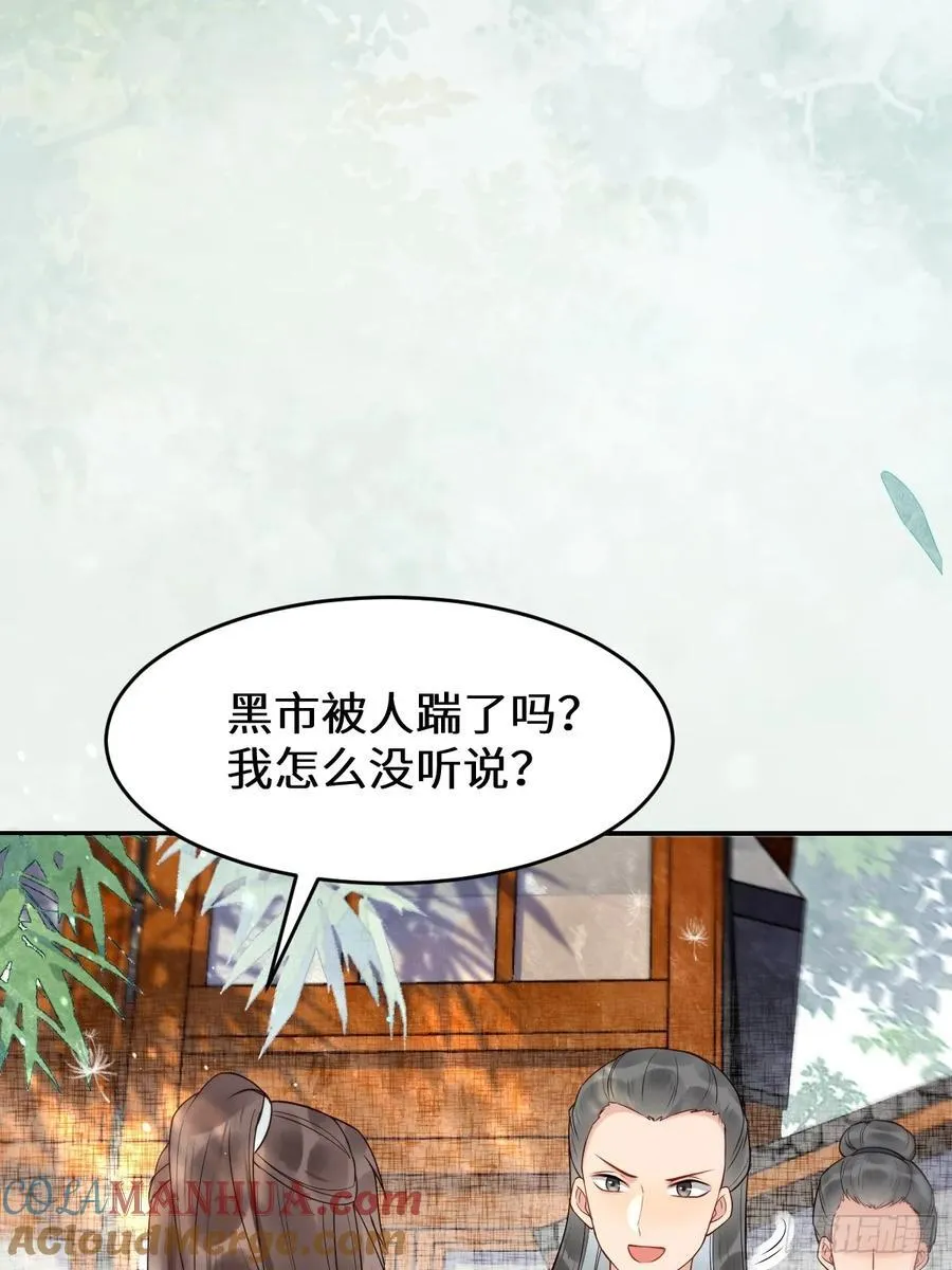 611 黑市危机39