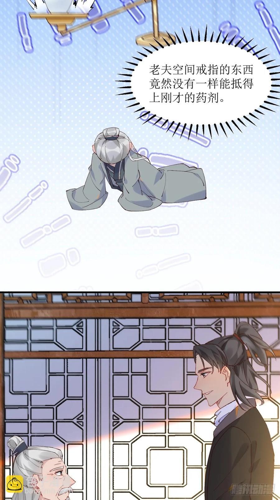 591 一整个震惊27