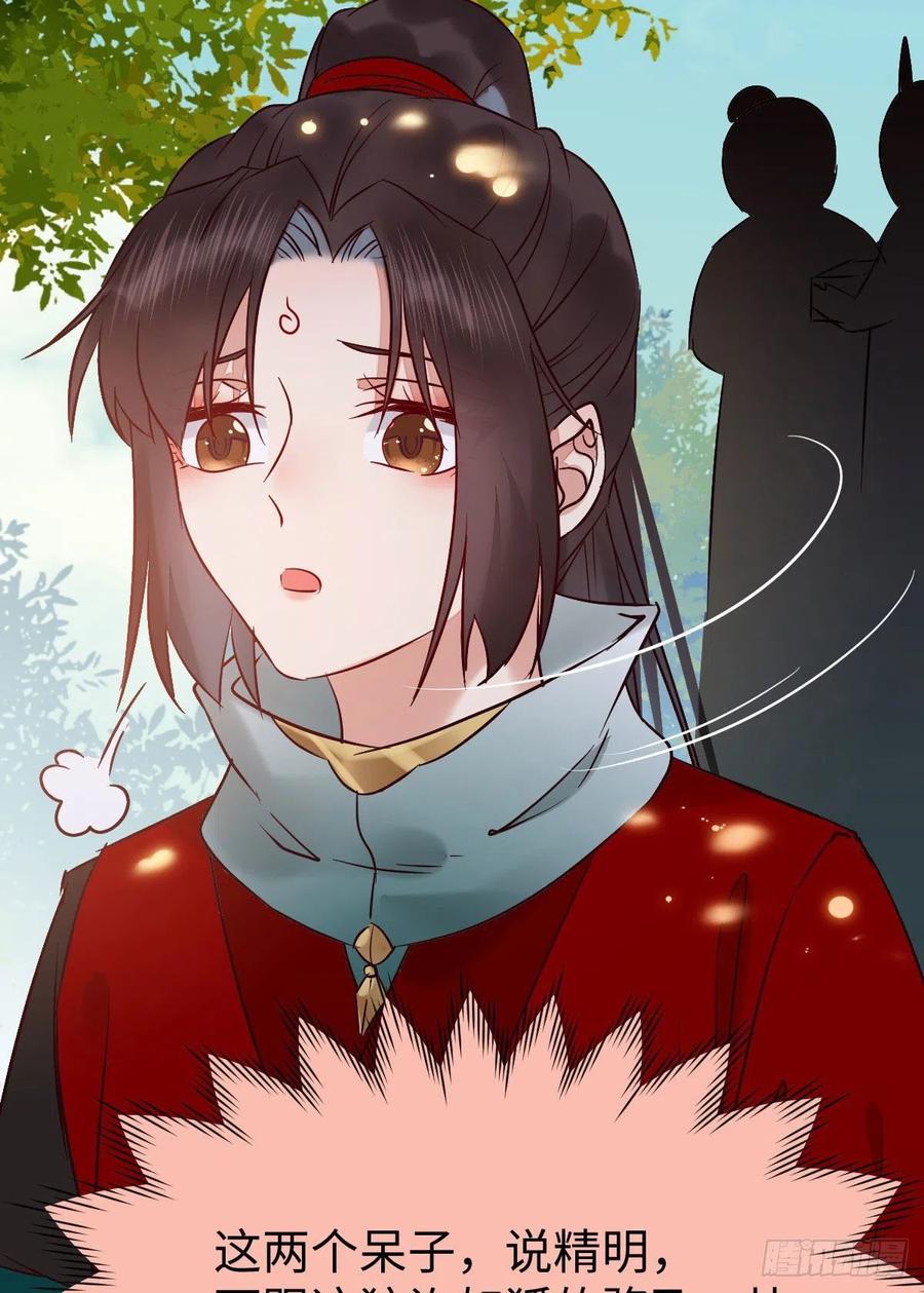 上当了22