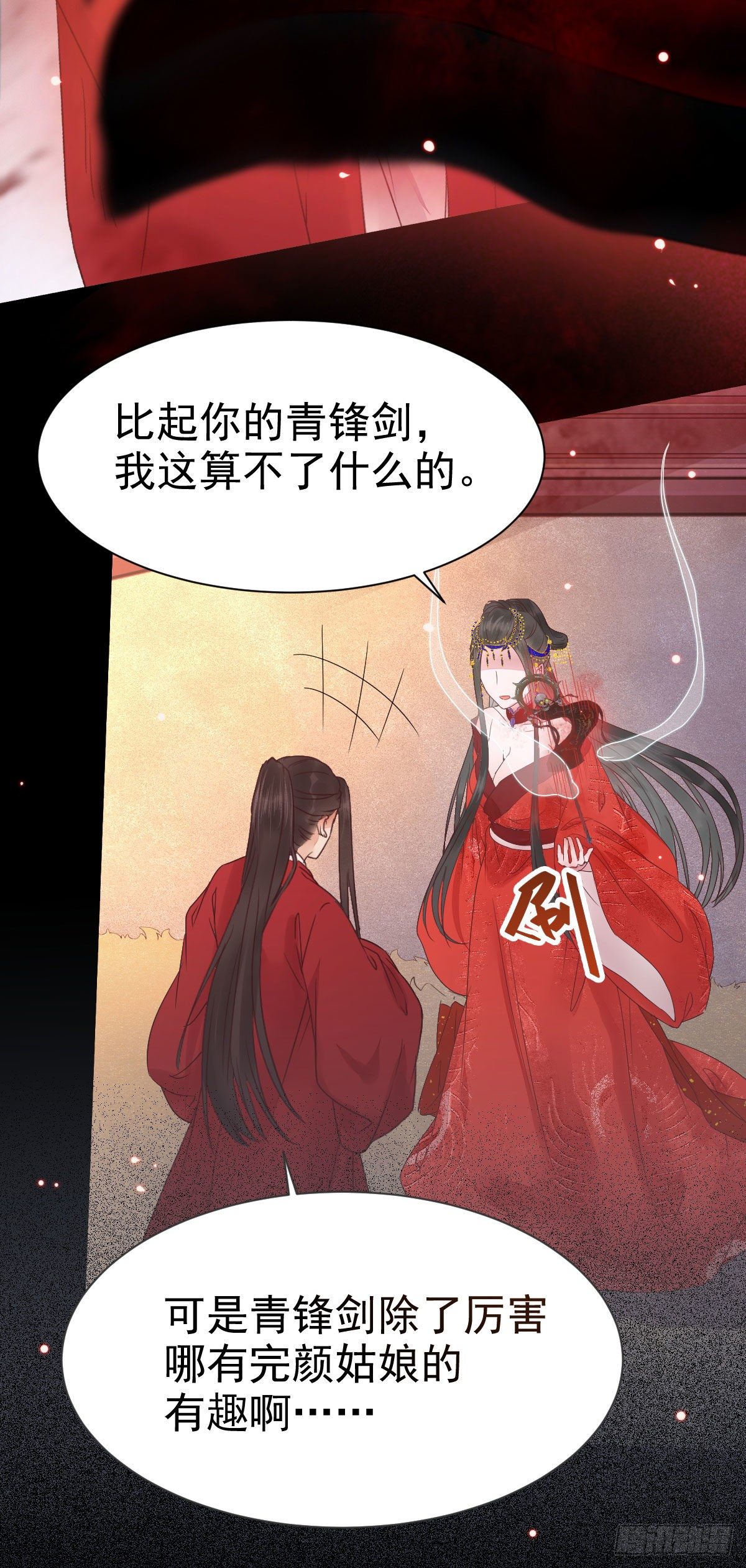 结拜金兰34