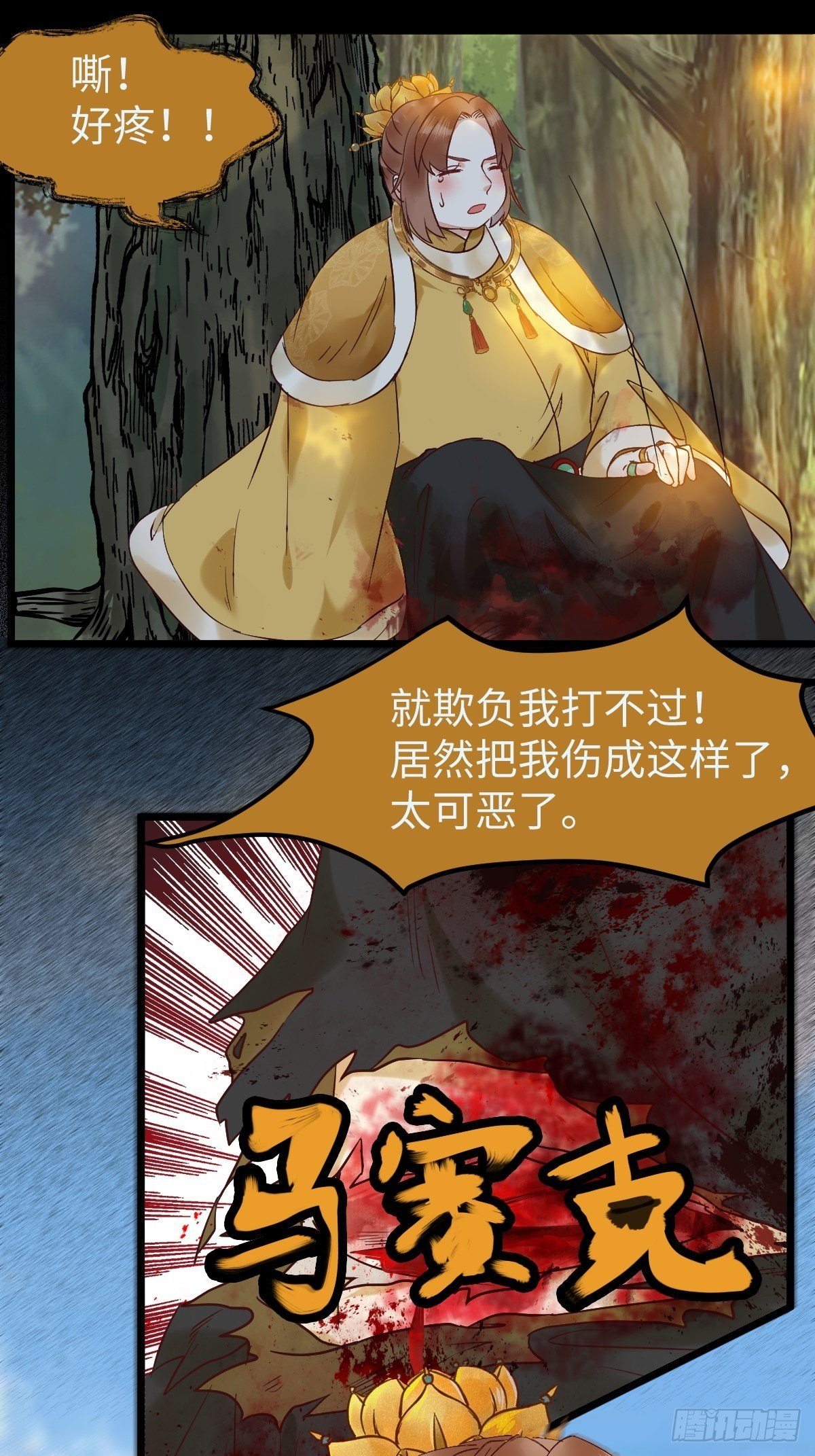 遇虎又遇熊32