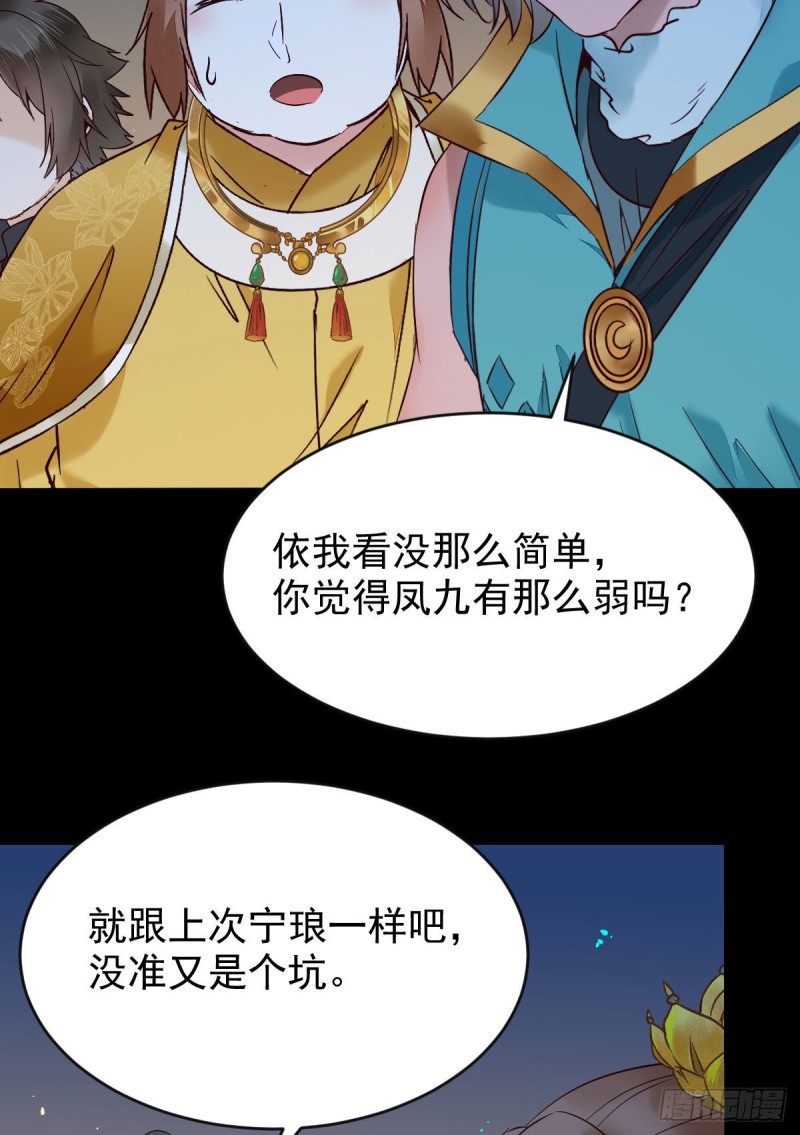偷鸡不成蚀把米30