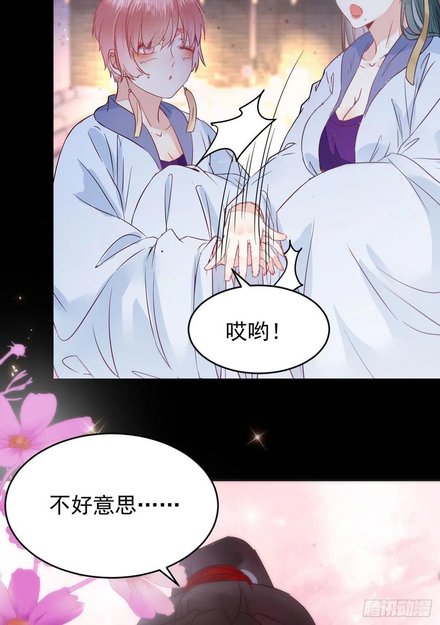 凤九的“美男计”43